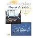 H�licopt�re, manuel du pilote