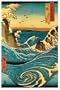 Navaro Rapids, c.1855 Poster Print by Ando Hiroshige, 24x36 Poster Print by Ando Hiroshige, 24x36