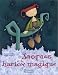 Jacques et le haricot magique chez Livres sur le nom: 51129S7SSAL._SL75_