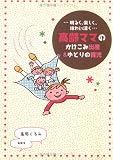 明るく、楽しく、味わい深く 高齢ママのかけこみ出産&ゆとりの育児