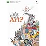 Who Gets to Call It Art?