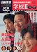 �����μ���̾��ǲ� DVD�ޥ����� 2013ǯ 4/16�� [ʬ��ɴ��]