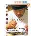 �ؑ��������\THE NABE�L���fs�X�^�C��