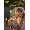 Prokofiev: Cinderella