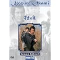 Kozure Okami, Episode 1 & 2 (Einzel-DVD)