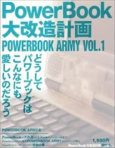 PowerBook大改造計画 (POWERBOOK ARMY)