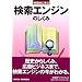 �̌n�I�Ɋw�Ԍ����G���W���̂�����