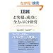 IBM ���q�l�̐����ɑS�͂�s�����o�c