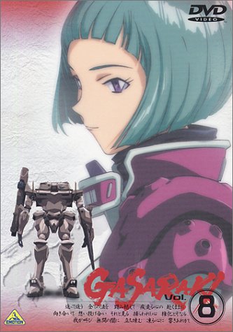 Cover image : ガサラキ Vol.8 [DVD]