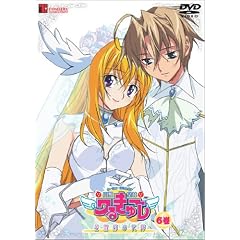円盤皇女ワるきゅーレ星霊節の花嫁 第6巻 [DVD]