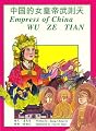 Empress of China, Wu Ze Tian: Written by Jiang Cheng an ; Illustrated by Xu De Yuan