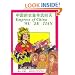 Empress of China, Wu Ze Tian: Written by Jiang Cheng an ; Illustrated by Xu De Yuan
