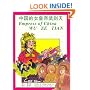 Empress of China, Wu Ze Tian: Written by Jiang Cheng an ; Illustrated by Xu De Yuan
