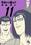 �������鲶�ϡ��� 11 (���ش�ʸ��)