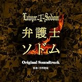 ドラマ「弁護士ソドム」Original Soundtrack