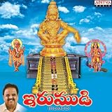 Swamy Saranam