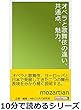 オペラと歌舞伎の違い、共通点、魅力。10分で読めるシリーズ