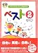 CDブック クラスでうたうこどものうた ベスト(2)低学年のうた