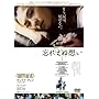 �Y�ꂦ�ʑz�� [DVD]