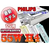 【送料無料】HIDキット 55W H4 6000K スライド式Hi/Lo PHILIPS(OEM) HID フルキット