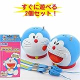 (ドラえもん)みんなで話そう♪キャラトラネックストラップ付きドラえもんトランシーバー(2個セット)