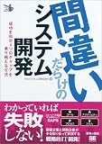 �ԈႢ���炯�̃V�X�e���J�� (�V�X�e���J���V����)