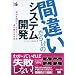 �ԈႢ���炯�̃V�X�e���J�� (�V�X�e���J���V����)