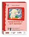 Nasebohren ist sch�n - Bilderbuch-Kino DVD