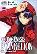 Neon Genesis Evangelion: V.8 Collection 0:8 (ep.24-26)