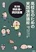 ��������鵻���� (�⹻���Τ���μ������ֺ�)