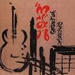 Twang Dynasty