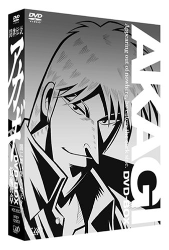 闘牌伝説アカギDVD-BOX 1 覚醒の章 闘牌伝説アカギDVD-BOX 1 覚醒の章