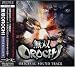 無双OROCHI Original Sound Track