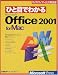 �ЂƖڂł킩��Microsoft Office2001 for Mac (�}�C�N���\�t�g���������)