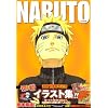 Naruto Illustrations