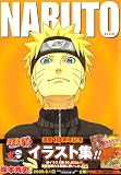 Naruto Illustrations Artbook (in Japanese)