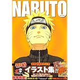 Naruto Illustrations Artbook (in Japanese)