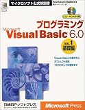�ץ�����ߥ� Microsoft VisualBasic6.0��VOL.1�Ӵ����� (�ޥ��������եȸ��������)