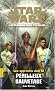 Les Apprentis Jedi : Star Wars, la guerre des �toiles, tome 13 : P�rilleux Sauvetage