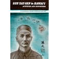 Sun Yat-Sen in Hawaii: Activities and Supporters by Yansheng Ma Lum and Raymond Mun Kong Lum