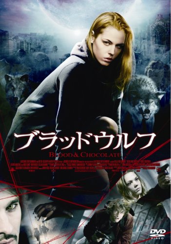 ブラッドウルフ