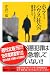ホラーハウス社会 (講談社プラスアルファ新書)