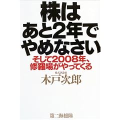 ���͂���2�N�ł�߂Ȃ����\������2008�N�A�C���ꂪ����Ă���