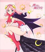 奥さまは魔法少女 主題歌
