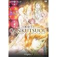 Gankutsuou, The Count of Monte Cristo: Chapter 5 (ep.17-20)