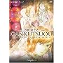 Gankutsuou - The Count of Monte Cristo - Chapter 5