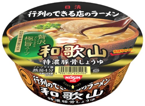 日清 行列ができる店のラーメン 和歌山 130g×12個