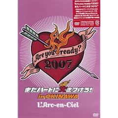 Are you ready? 2007 またハートに火をつけろ!in OKINAWA [DVD]