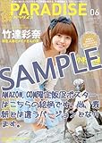 声優PARADISE VOL.6 (グライドメディアムック)-