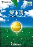 床水樹 艶消 指定色(淡彩) 4kg 大同塗料